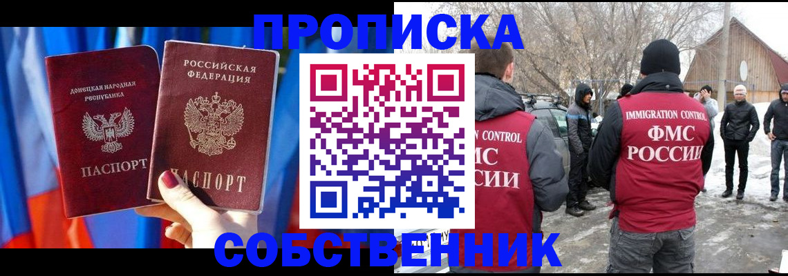 временная регистрация для школы в Дербенте