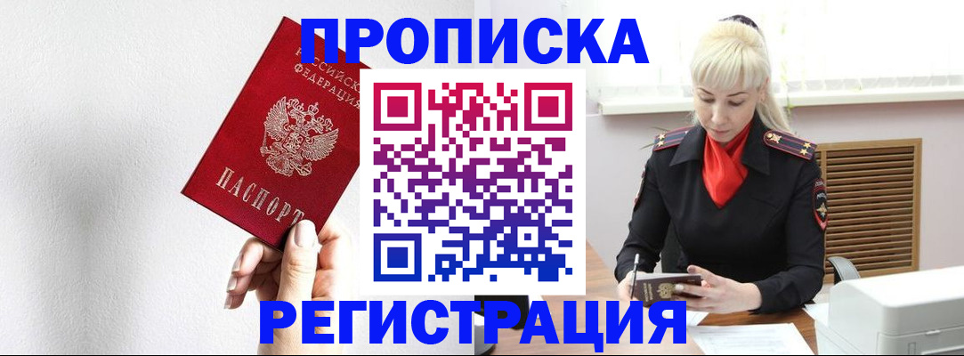 регистрация в Дербенте