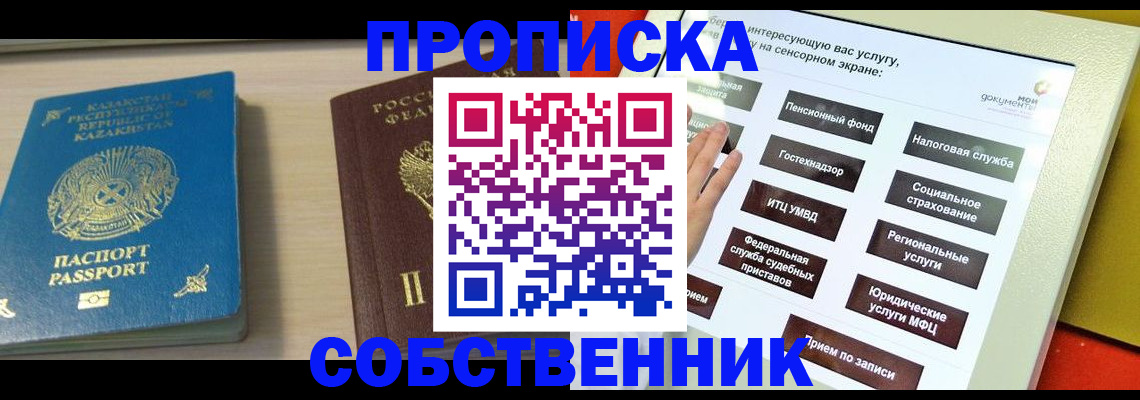регистрация для дет. сада в Дербенте
